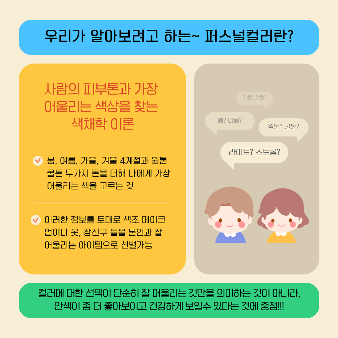 컬러에물들다_카드뉴스 2.png 이미지