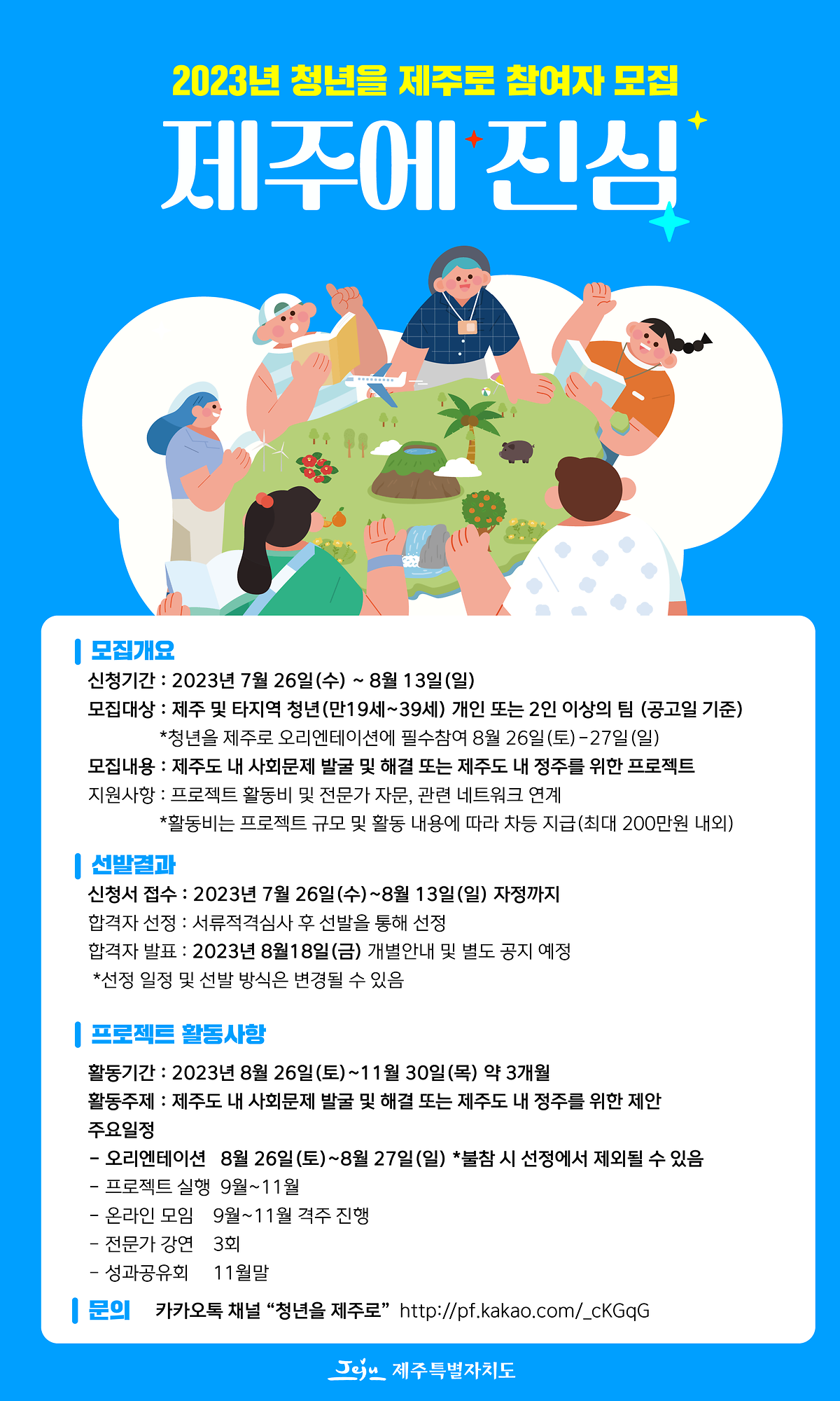 00제주로 최종완@4x.png 이미지