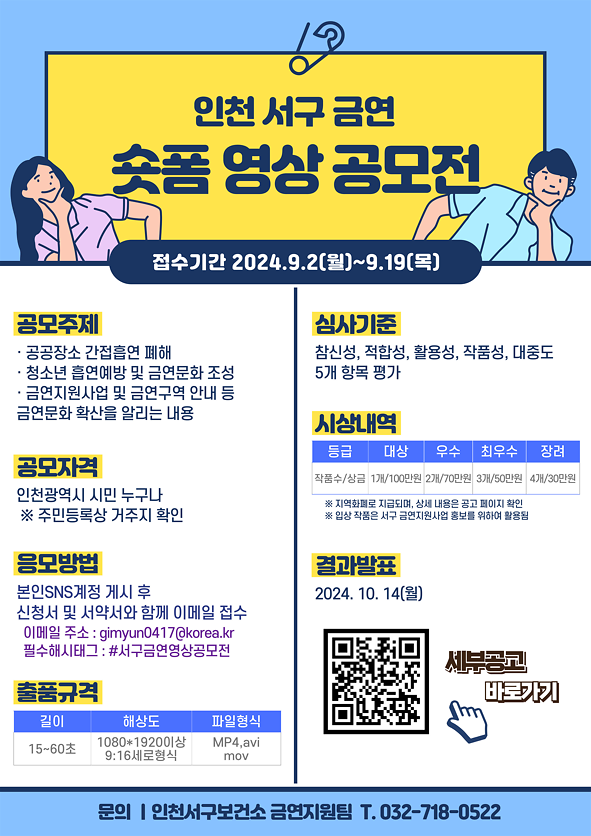 금연숏폼영상공모전 사진