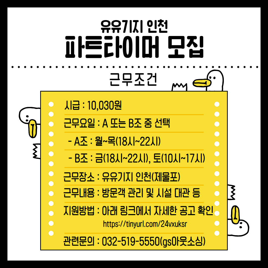 파트타이머_모집.png 이미지