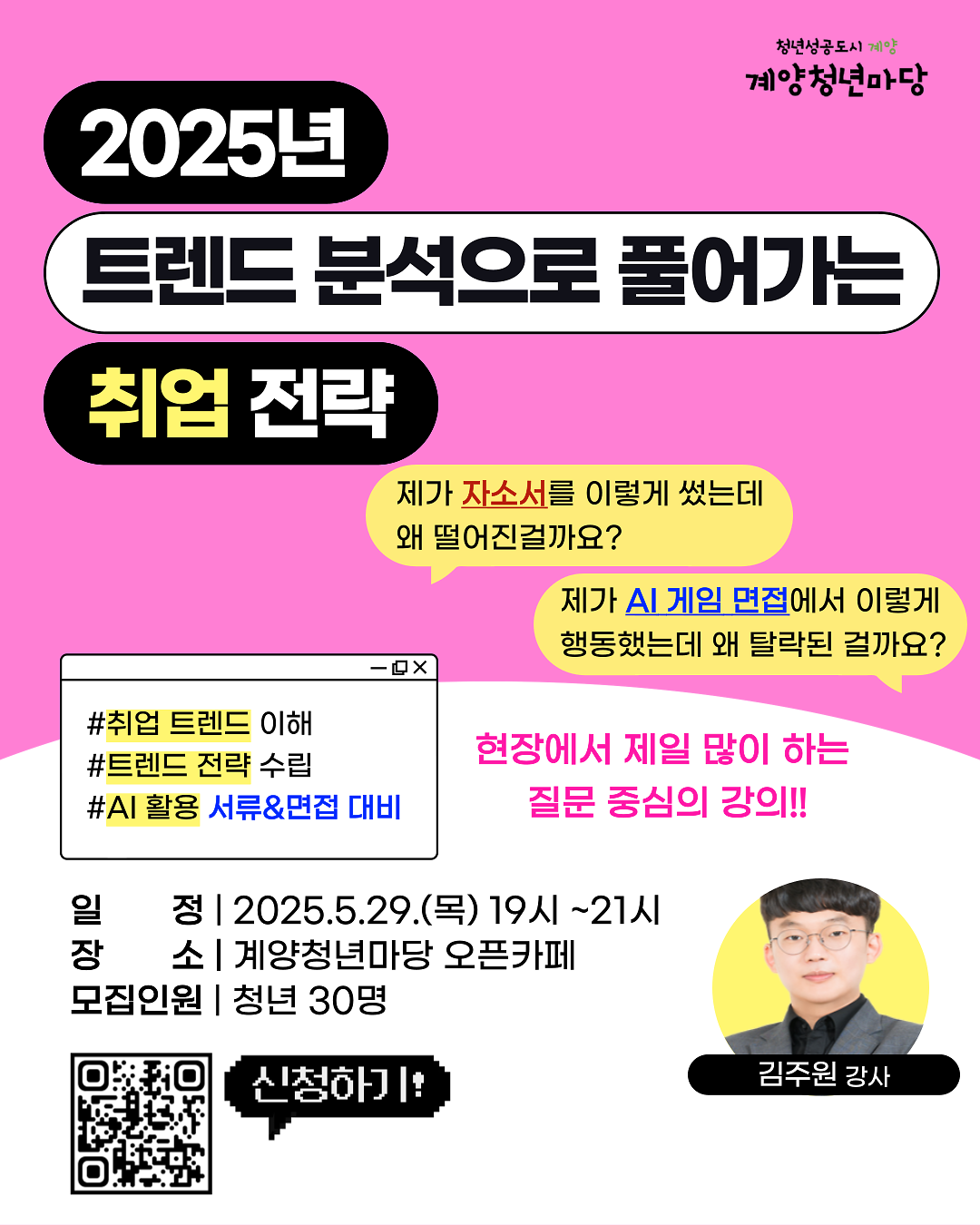 (카드뉴스)취업전략_5.29..png 이미지
