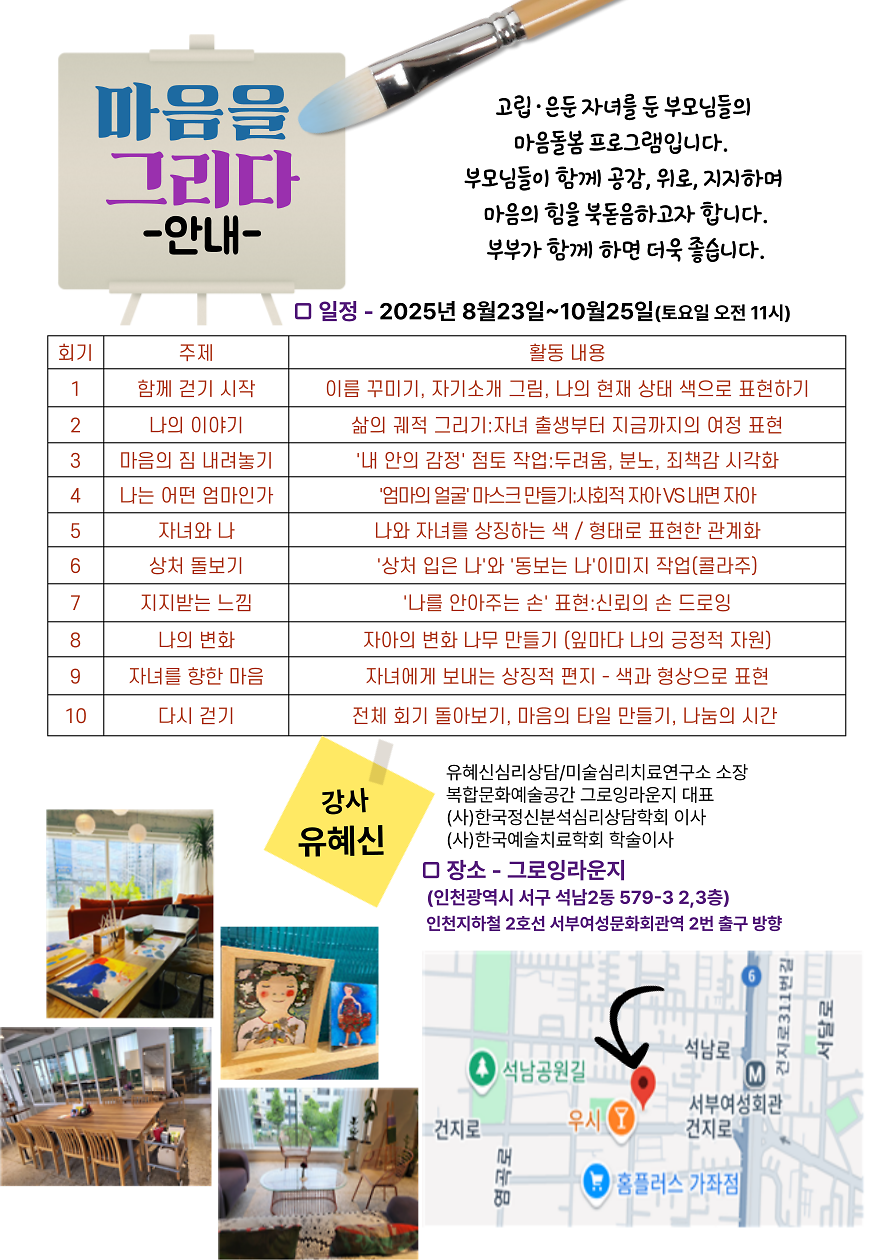 부모미술치료2.png 이미지