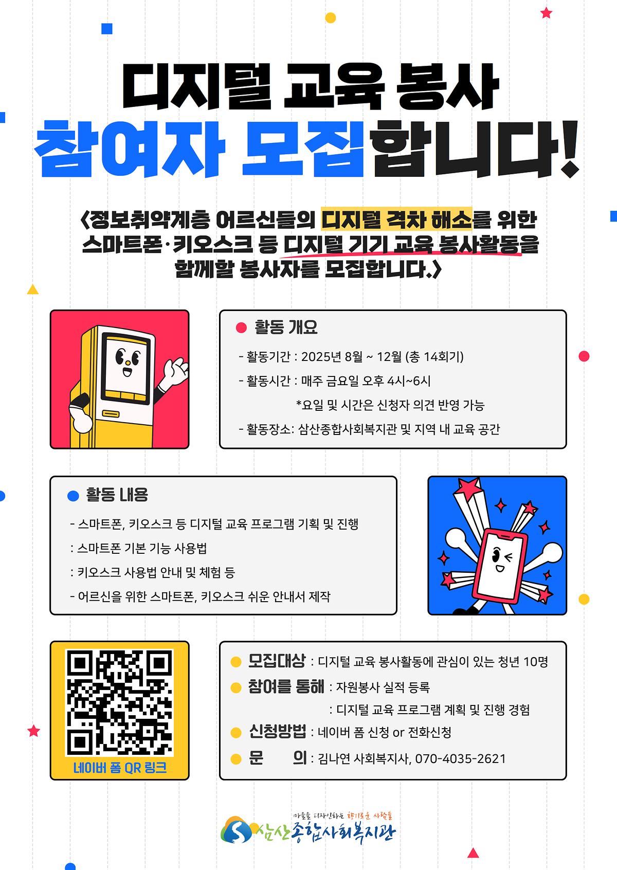 디지털프로그램_홍보지.jpg 이미지