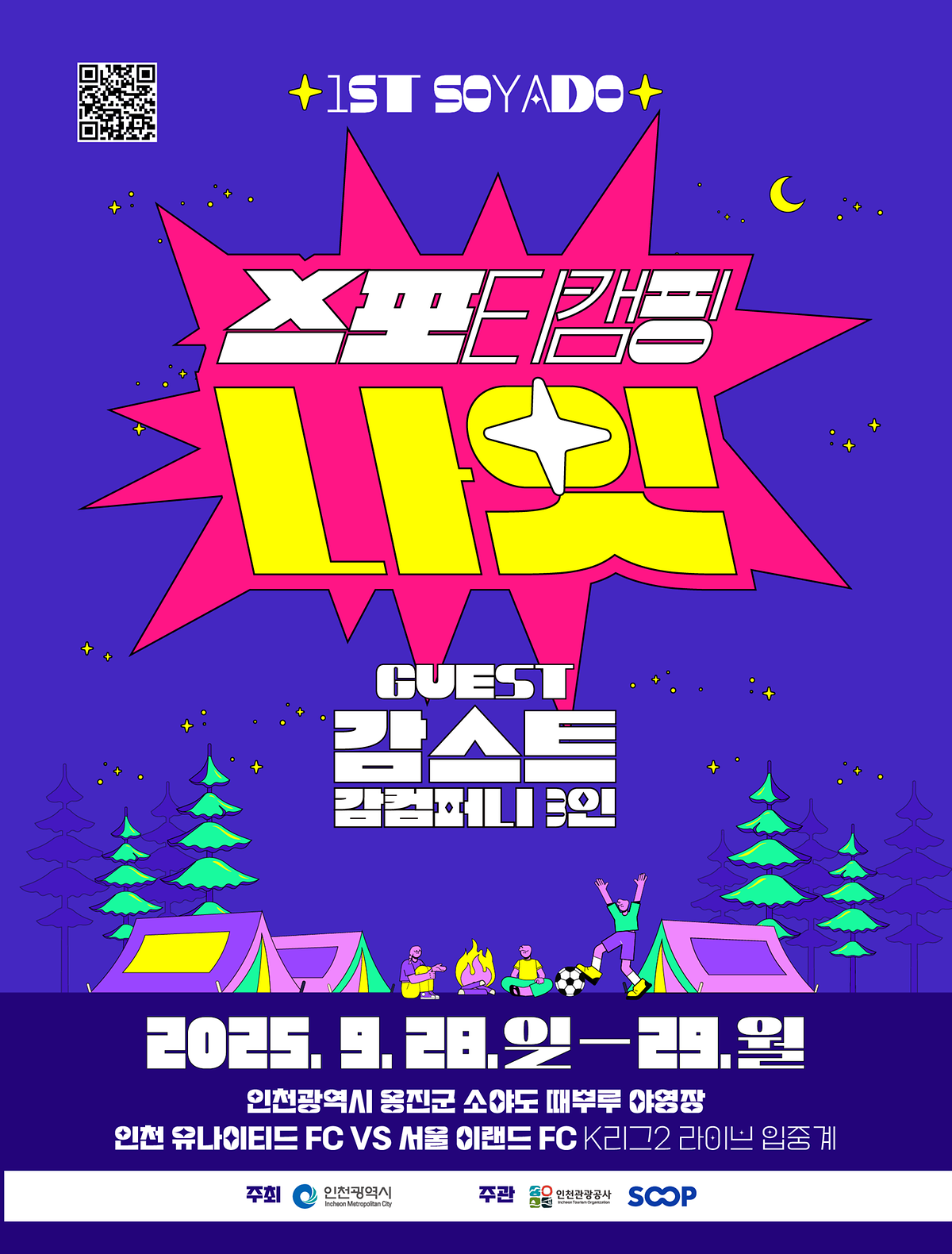 행사홍보_포스터.png 이미지