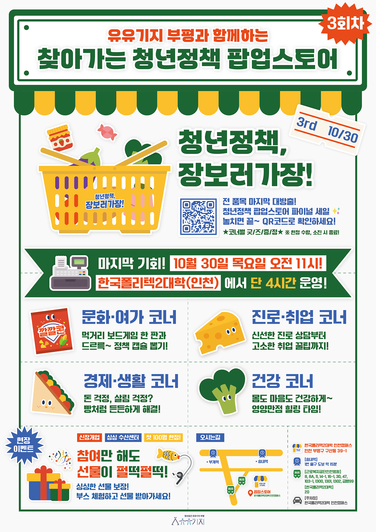 홍보물.png 이미지