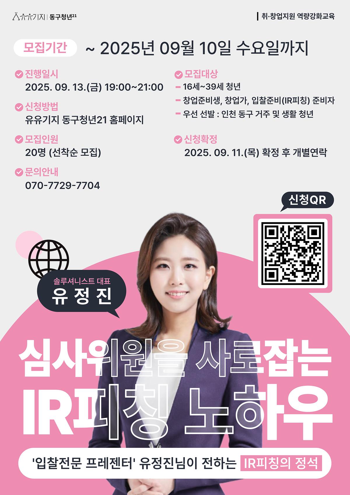 IR피칭노하우_A4-001.jpg 이미지