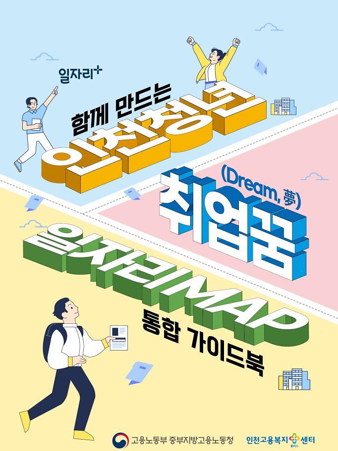 통합_가이드북_표지.jpg 이미지