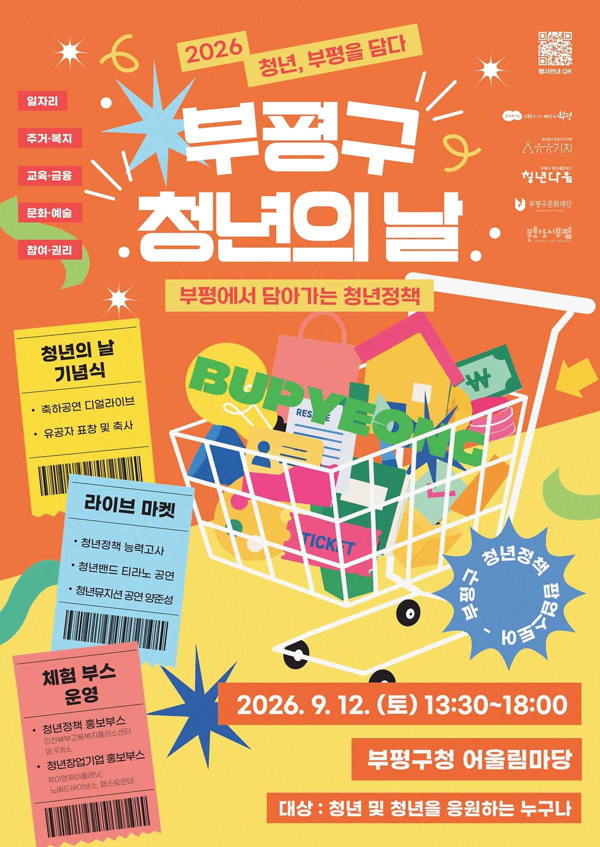 (붙임2)포스터_1.jpg 이미지