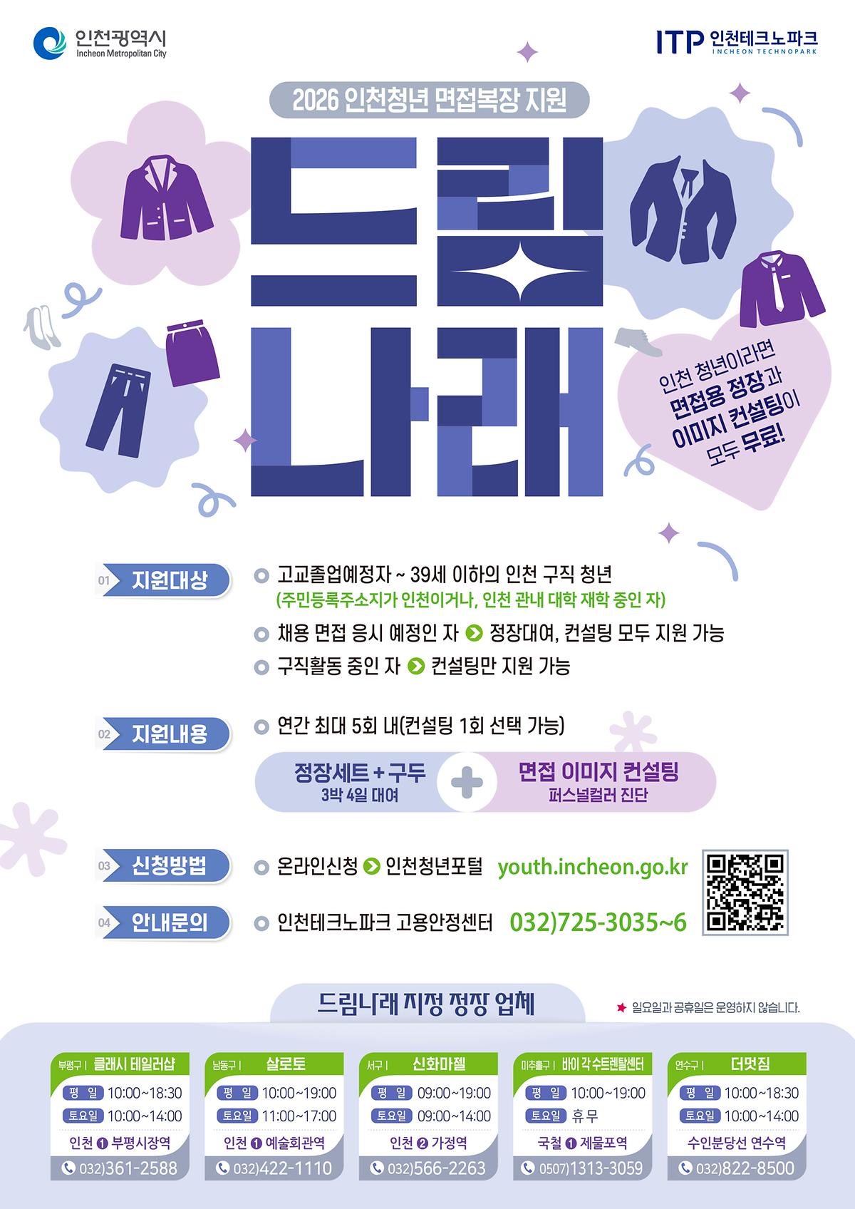 1._2026드림나래_포스터.jpg 이미지