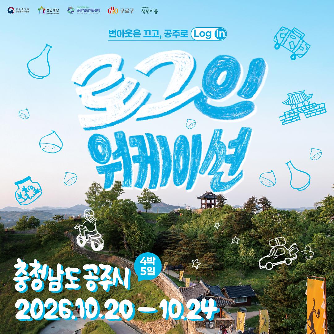 1.로그인_워케이션_카드뉴스_표지.jpg 이미지