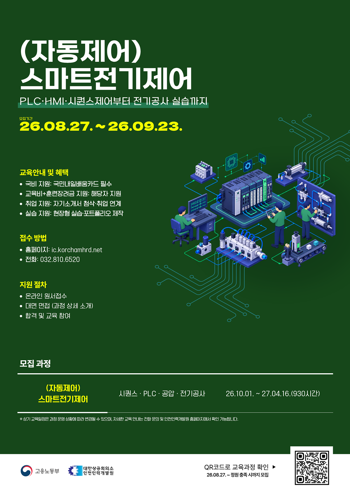 2._포스터.png 이미지