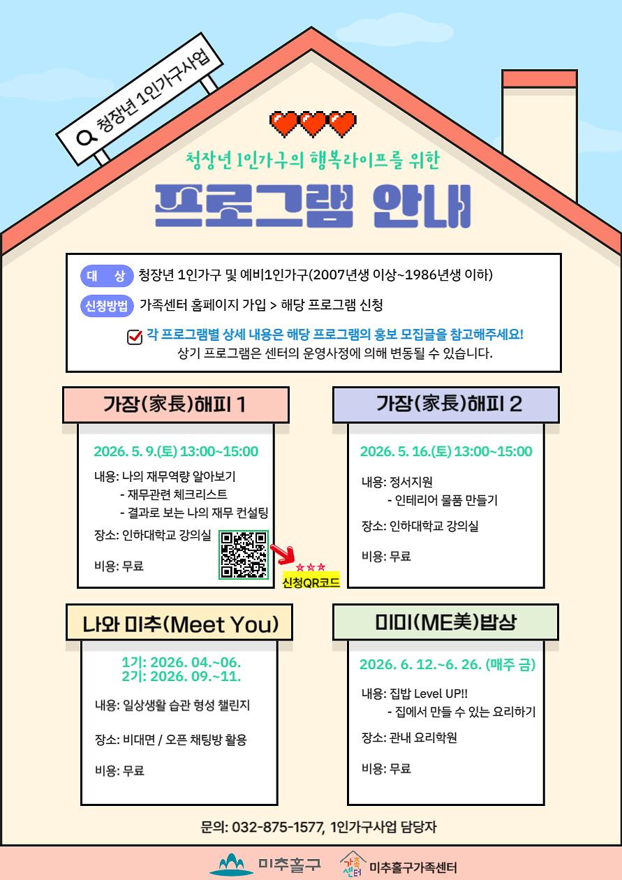 261인가구_연간안내지.jpg 이미지