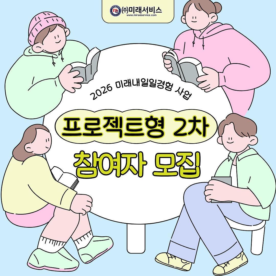 26_2차_모집_썸네일.png 이미지