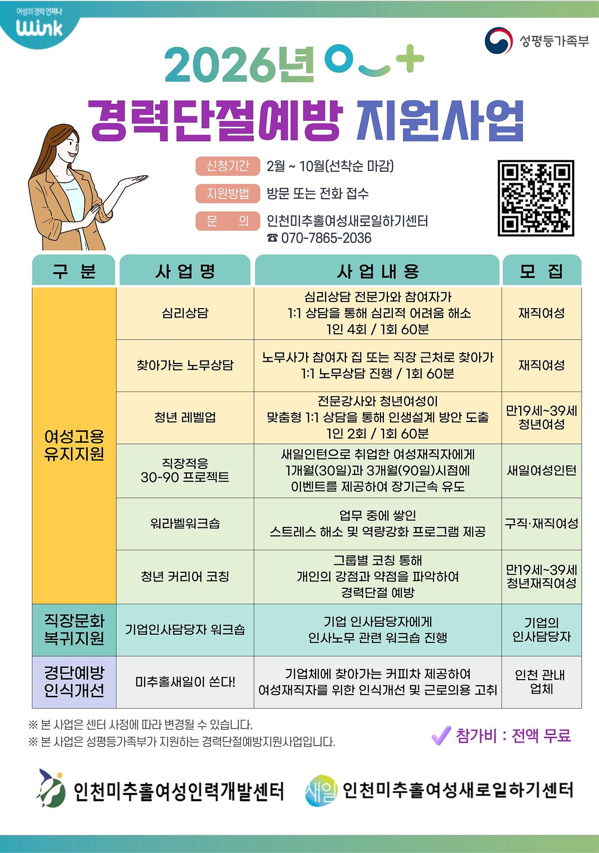 26년_경단예방_전단지.jpg 이미지