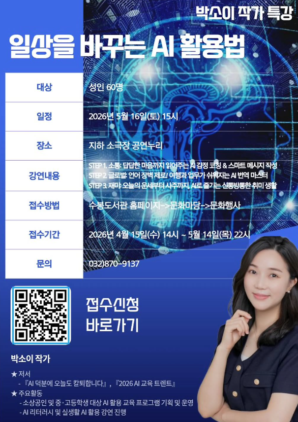 박소이_작가_특강.png 이미지