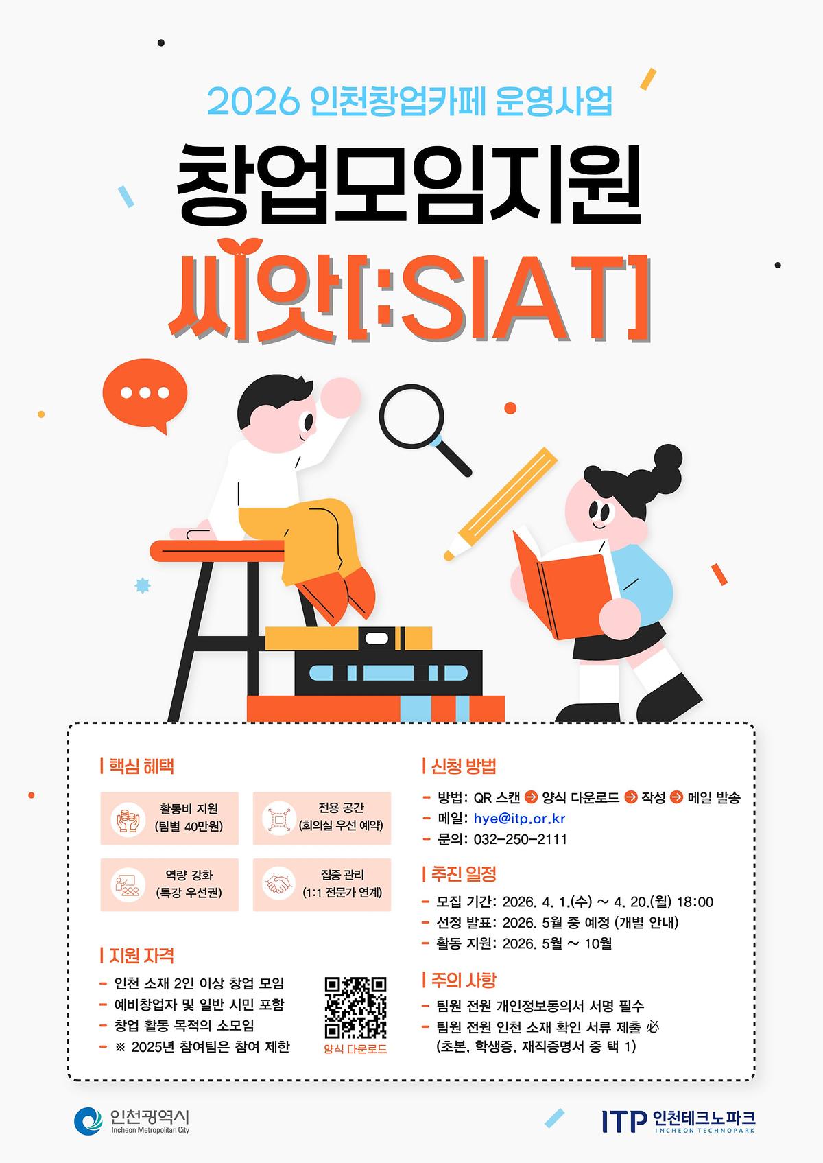 붙임._홍보_포스터.jpg 이미지