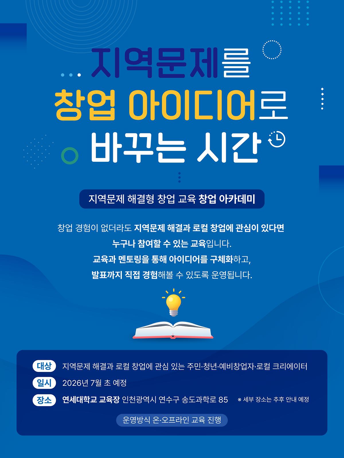 창업_아카데미_(2).jpg 이미지