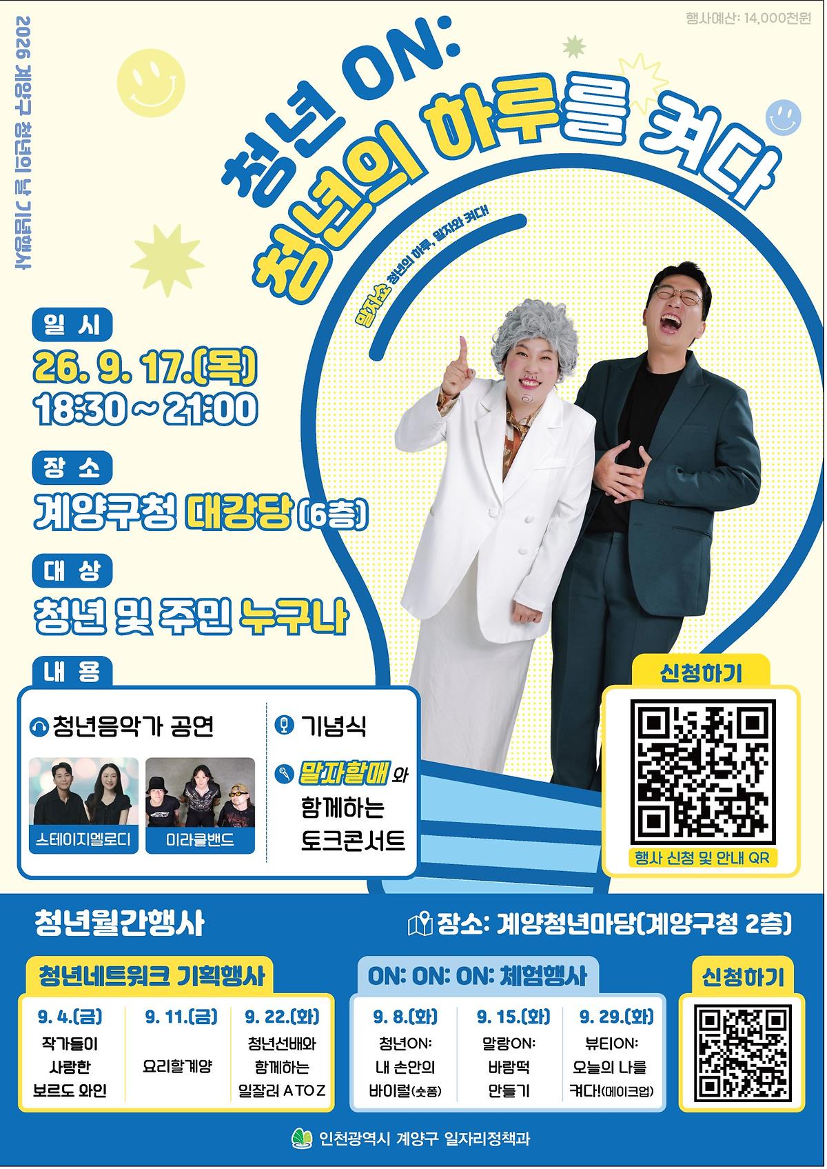 청년의날_포스터.jpg 이미지