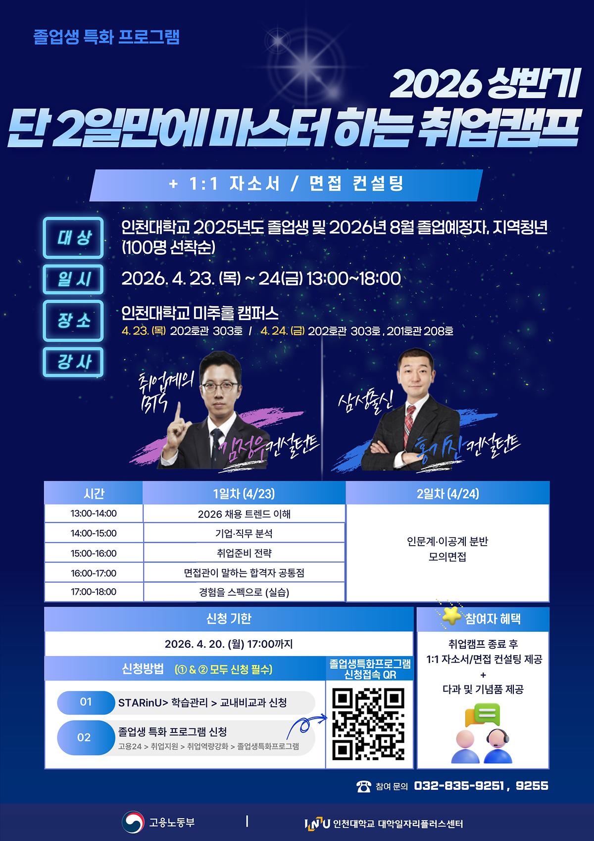 취업캠프_포스터.jpg 이미지