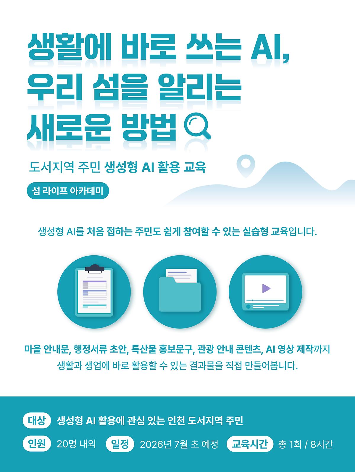 도서지역AI_(2).jpg 이미지
