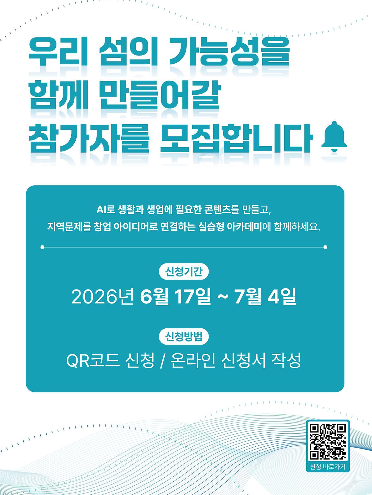 도서지역AI_(3).jpg 이미지