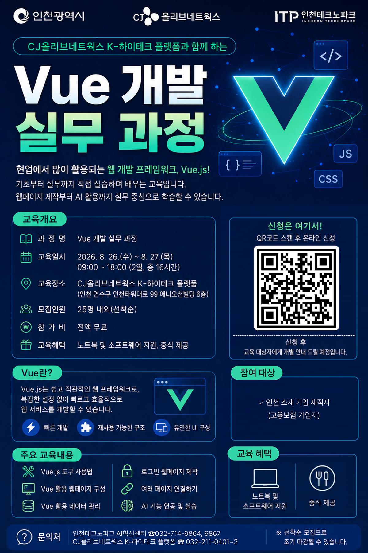개발_실무_과정.jpg 이미지