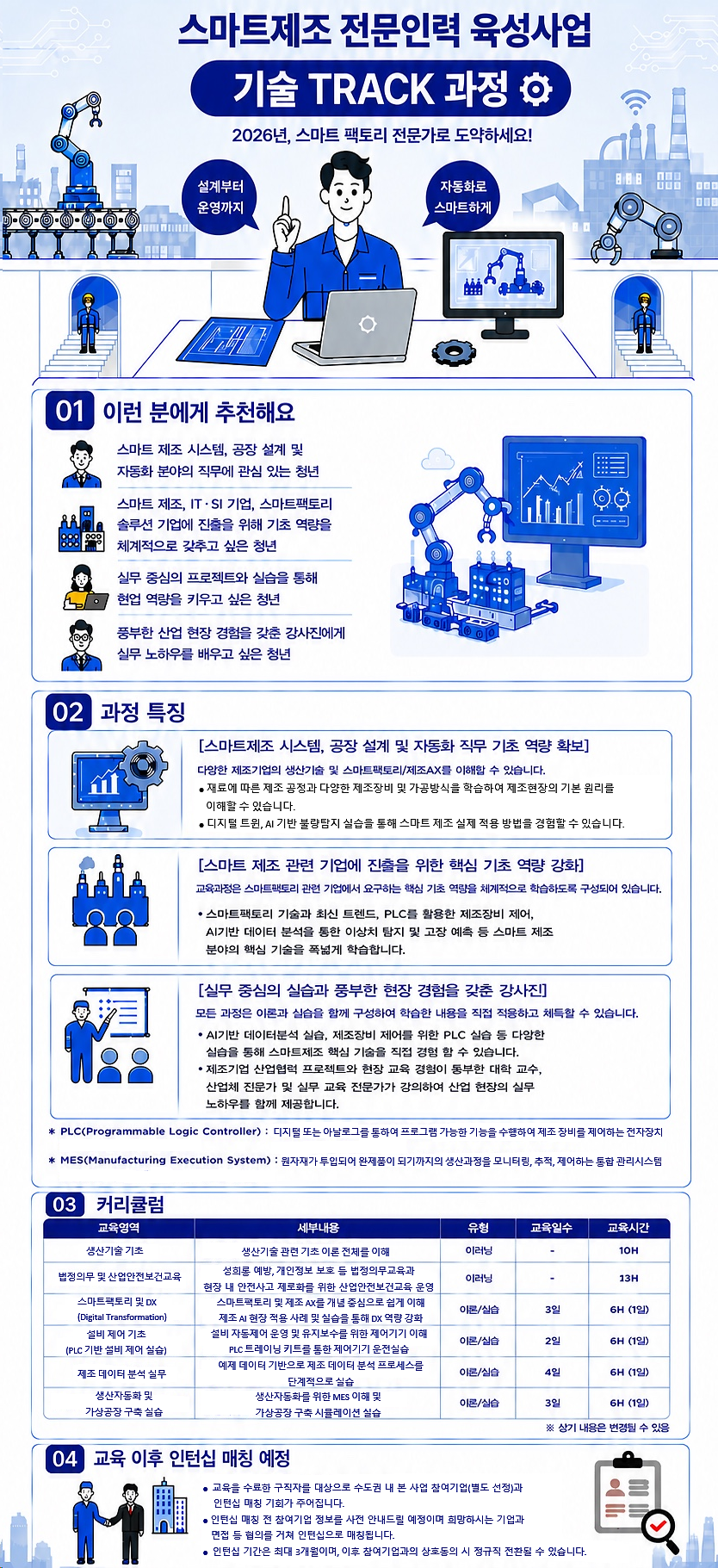 기술track.png 이미지