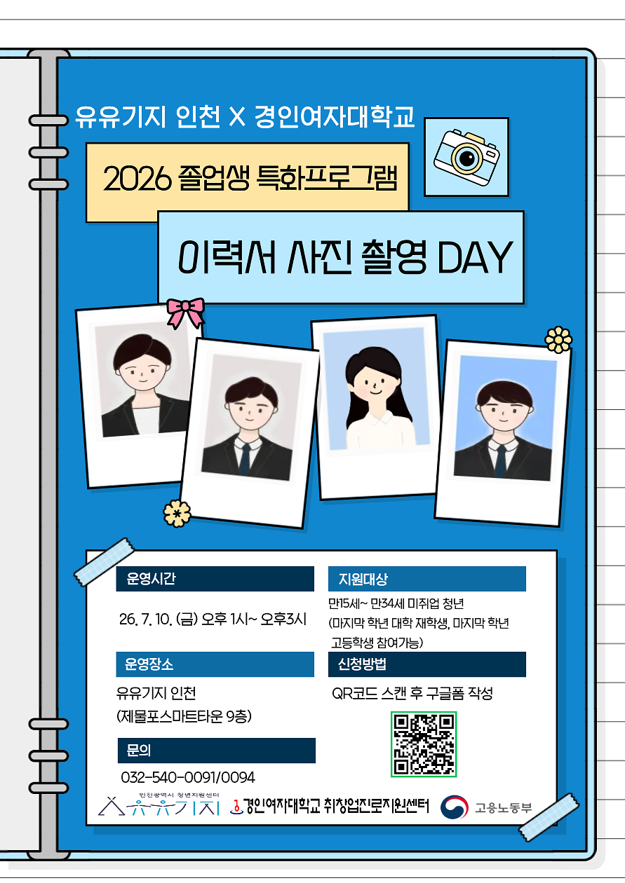 경인여대.png 이미지