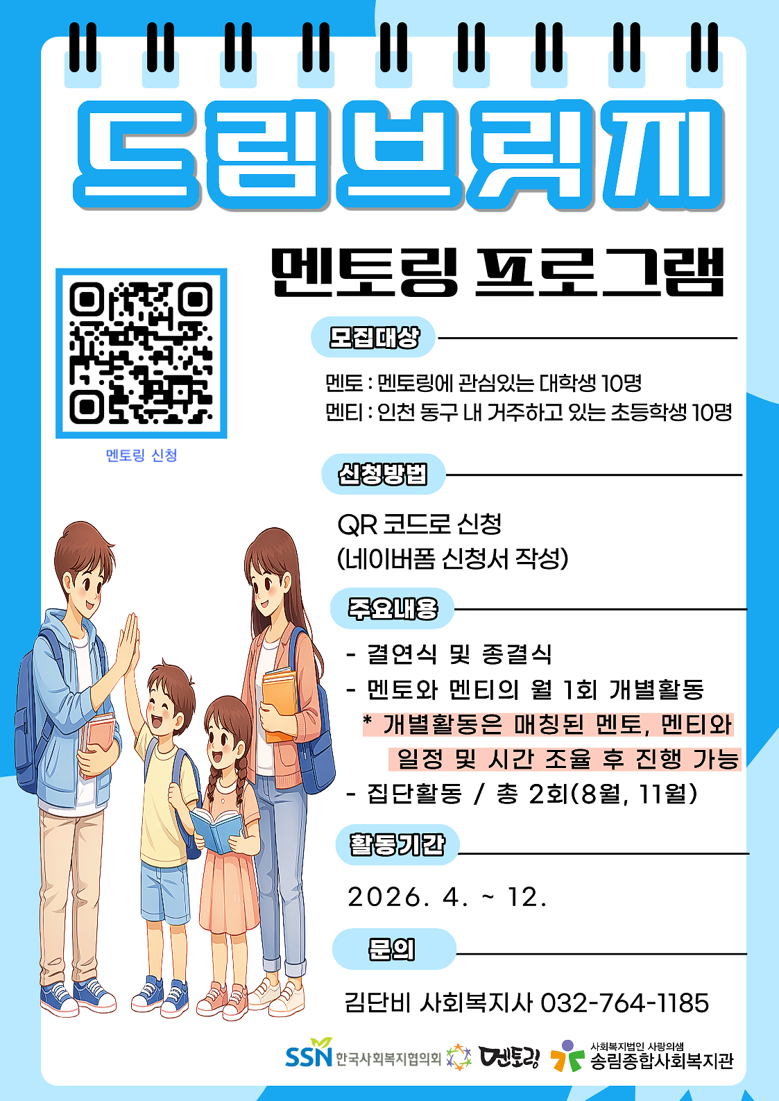 홍보지.png 이미지