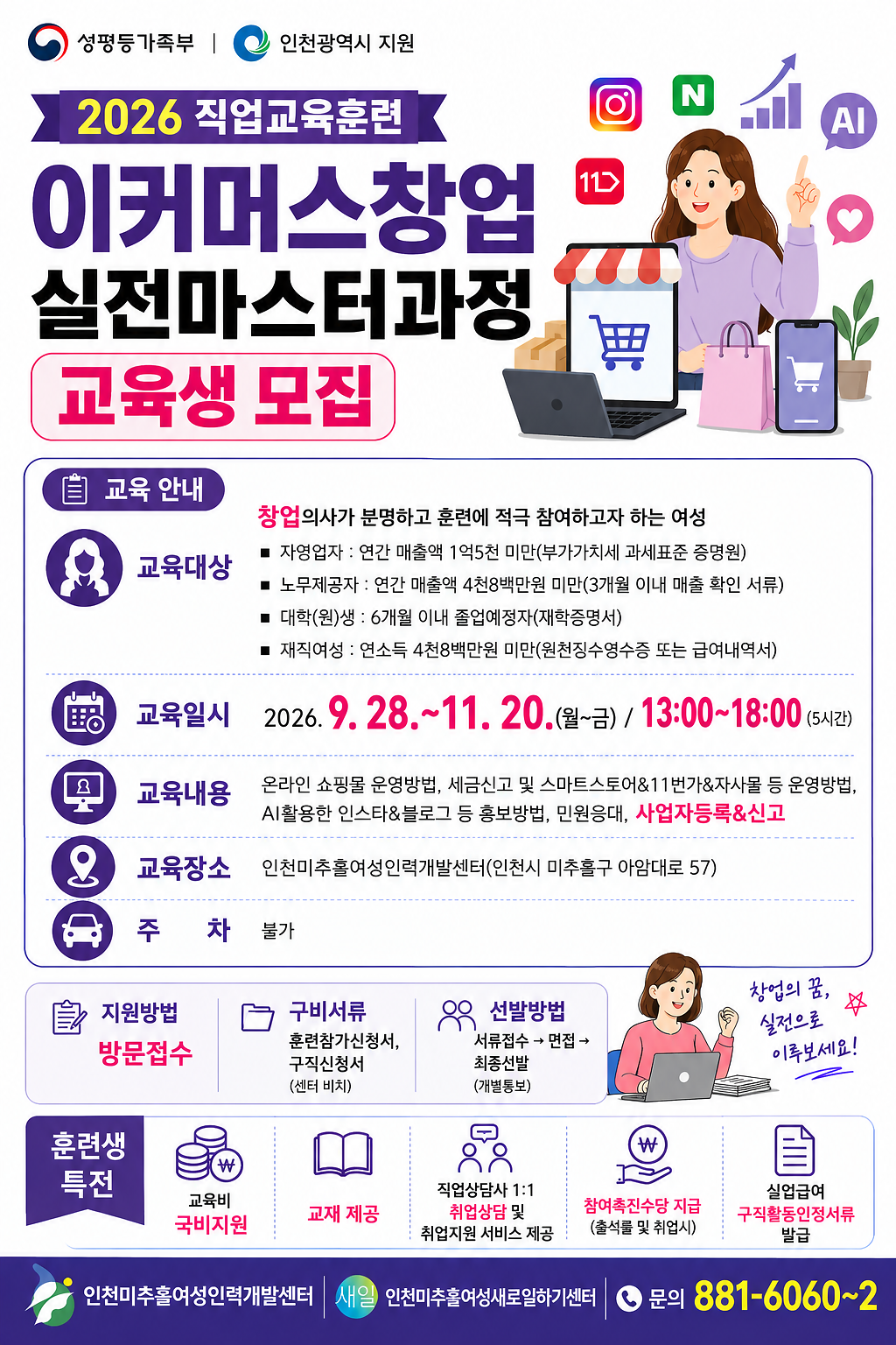 이커머스창업홍보지.png 이미지