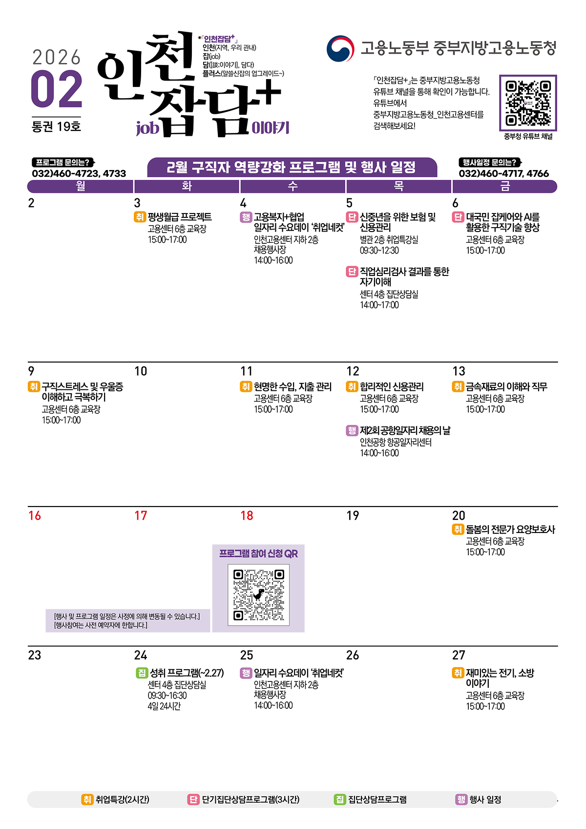 인천잡담(제19호)_1.png 이미지