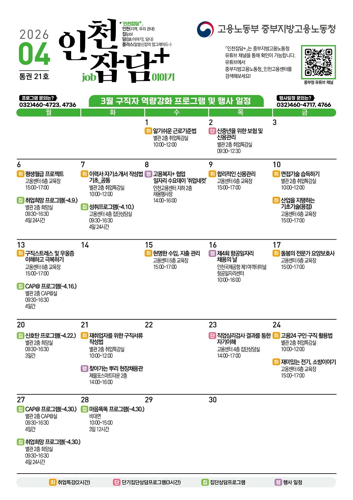 인천잡담(제21호)_(1)_1.jpg 이미지