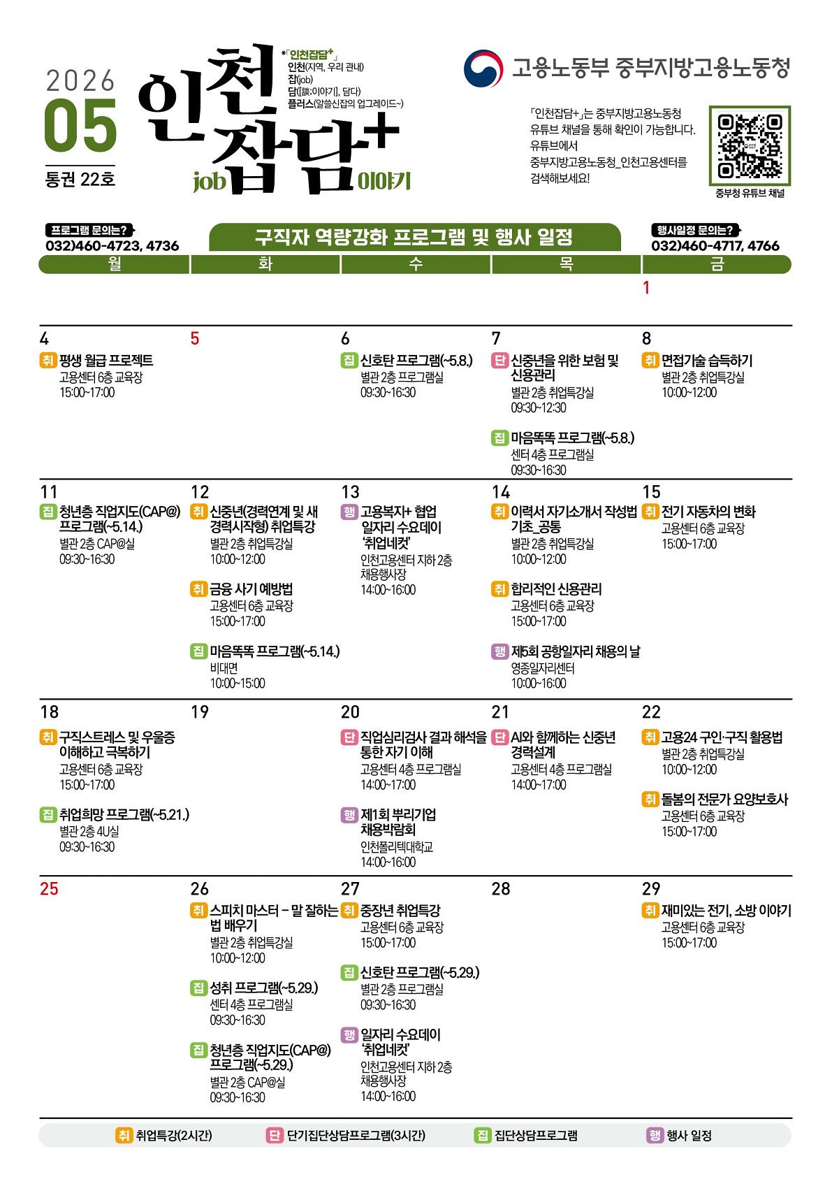 인천잡담(제22호)_1.jpg 이미지