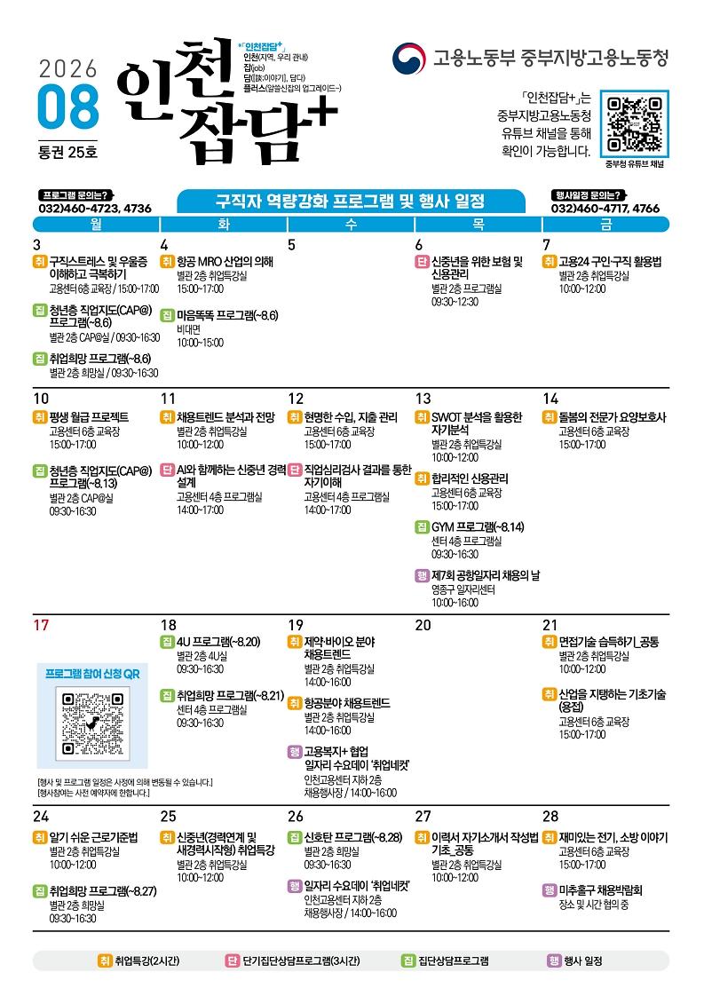 인천잡담(제25호)_1.jpg 이미지