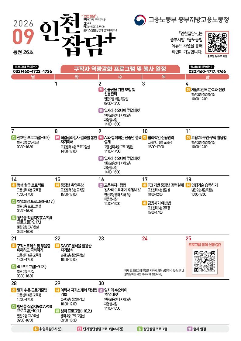 인천잡담(제26호)_1.jpg 이미지