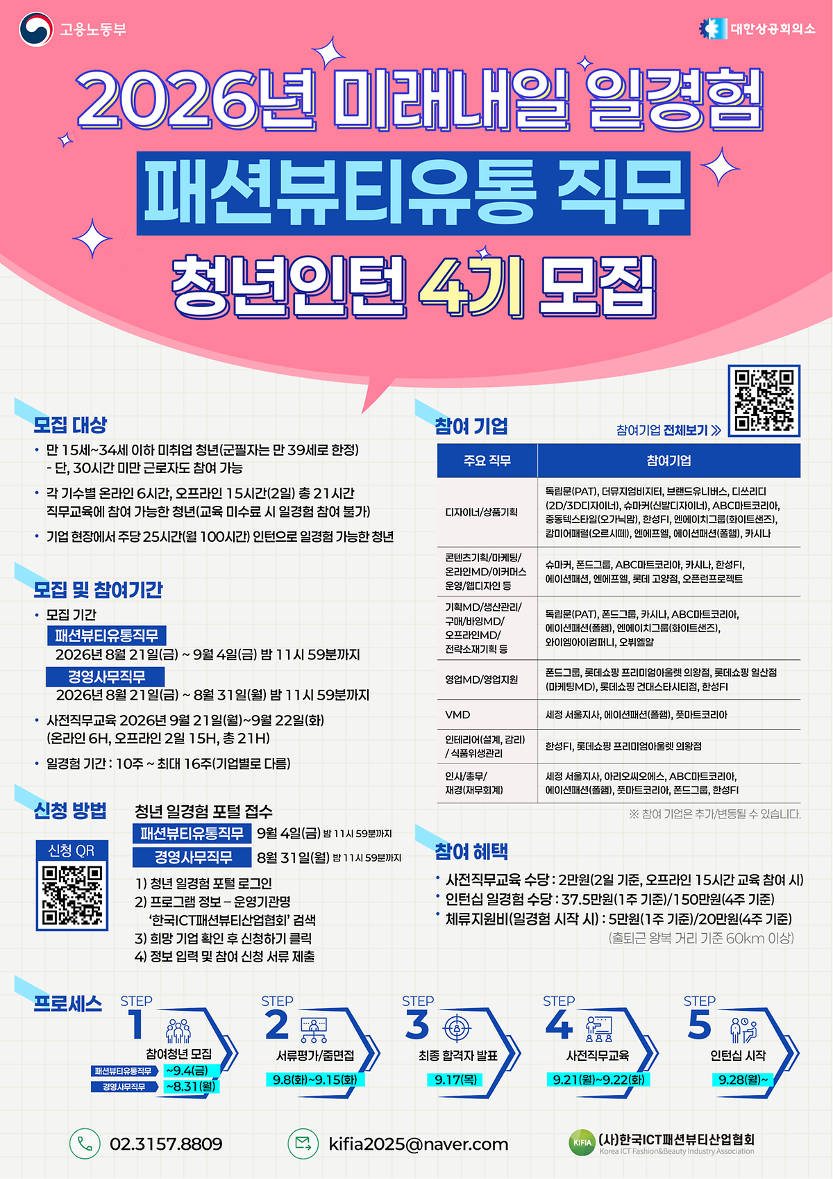 인턴형4기_포스터.png 이미지