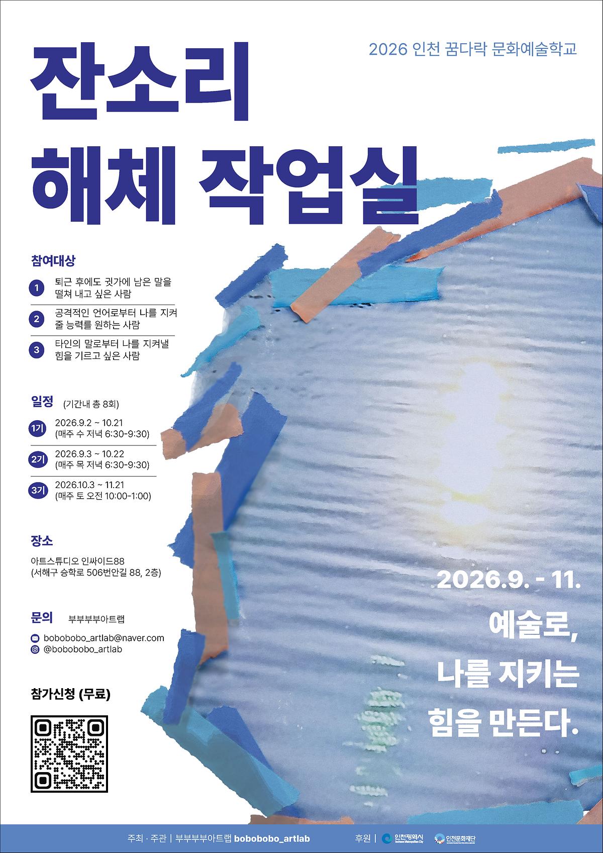 잔소리_해체_작업실.jpg 이미지