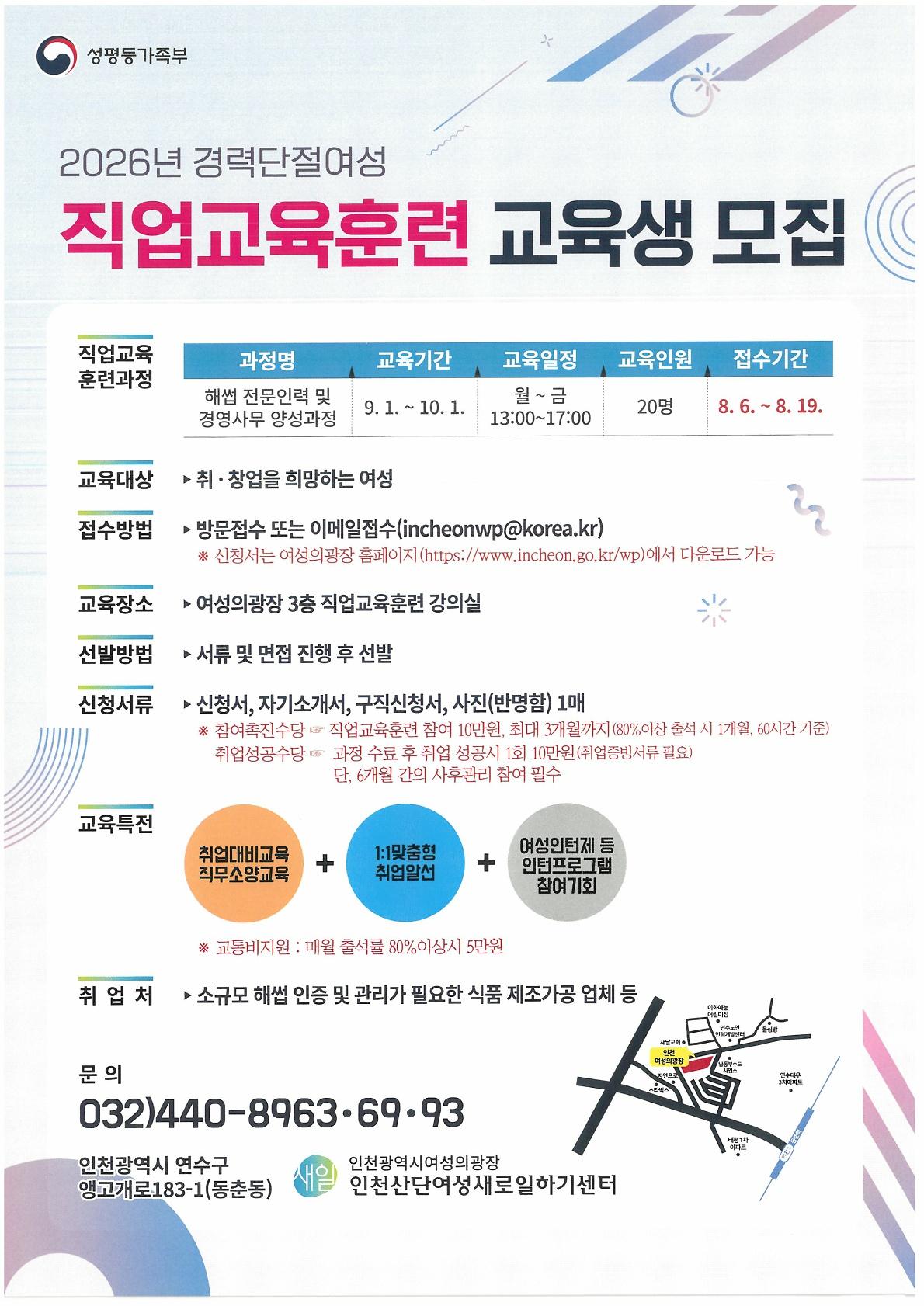 직업교육훈련_교육생_모집.jpg 이미지