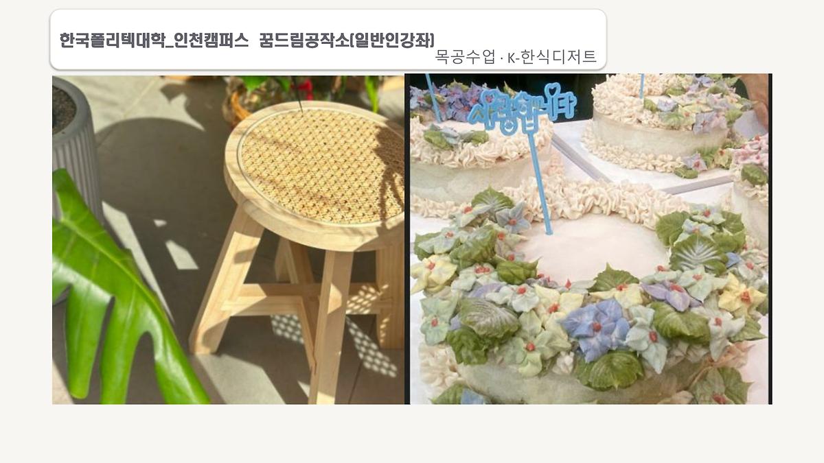 꿈드림공작소-이문선_1.jpg 이미지