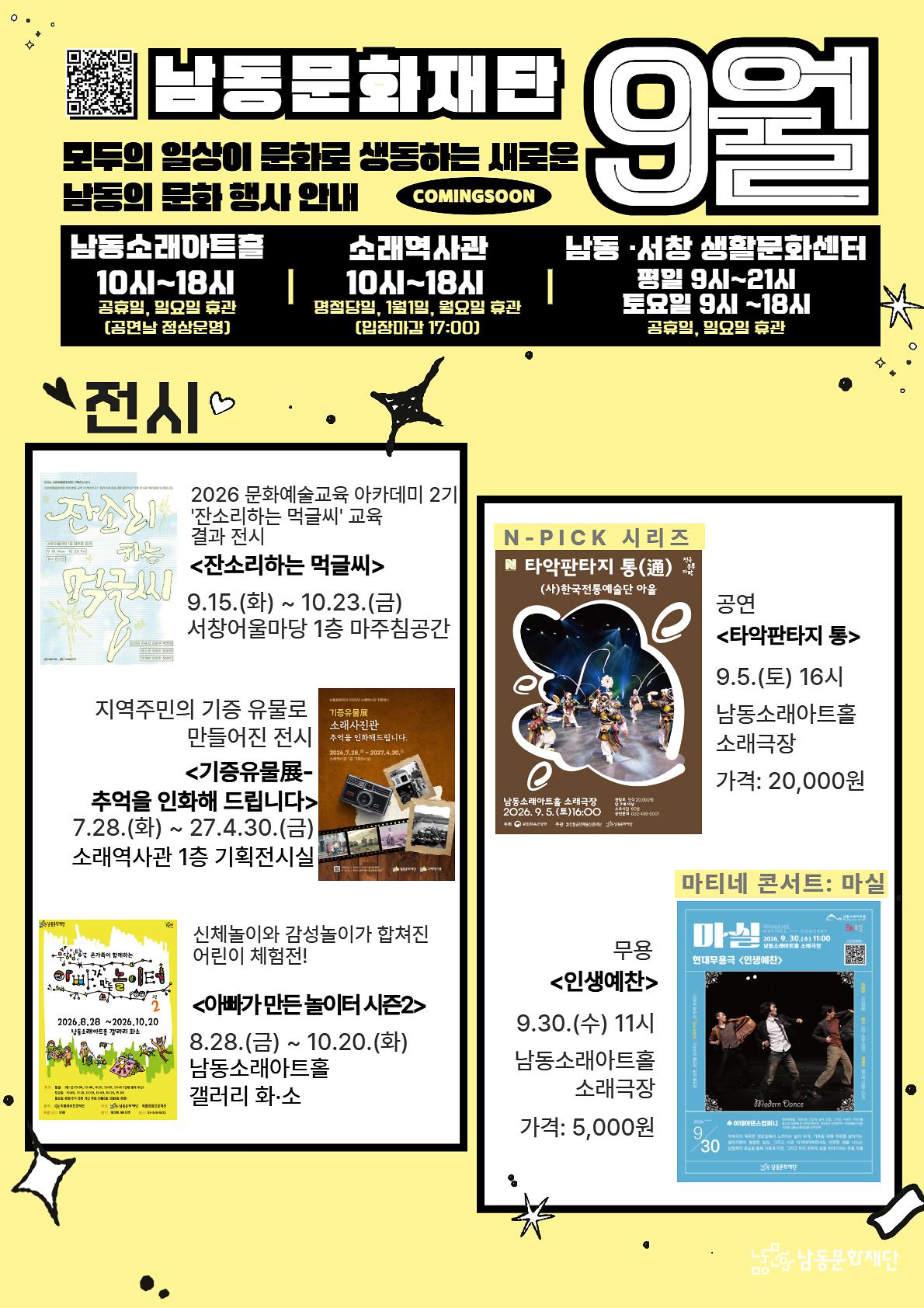 남동문화재단.jpg 이미지