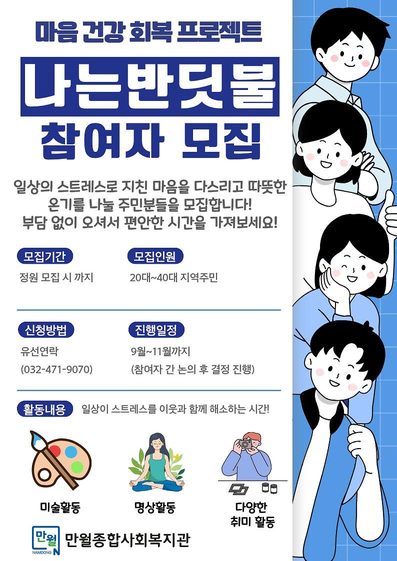 나는_반딧불(홍보지).jpg 이미지