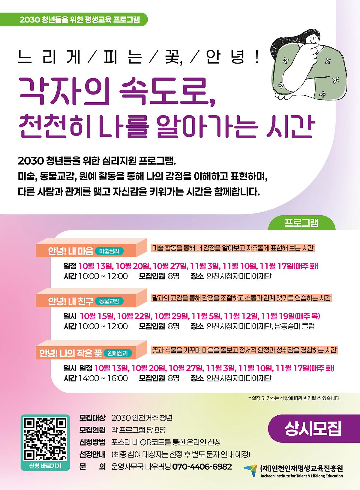 느리게피는꽃_안녕,_청년(261021)_상시모집.jpg 이미지