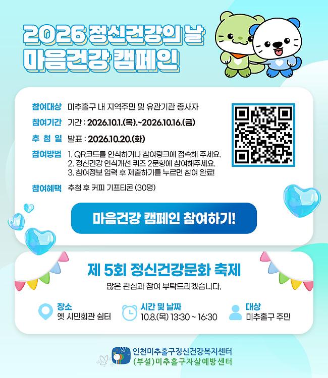온라인캠페인-261001.jpg 이미지