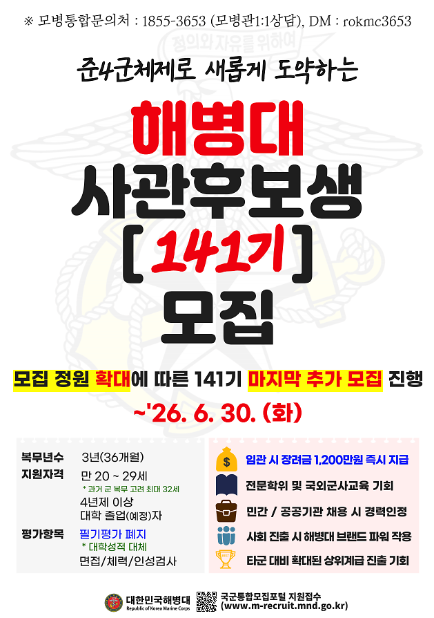 사후_141기_추가모집_홍보_포스터.png 이미지