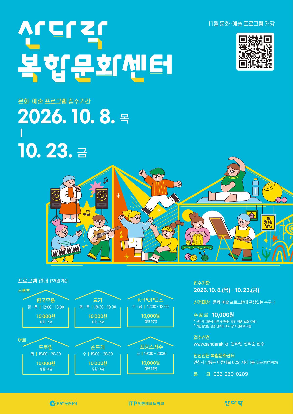 산다락_복합문화센터.jpg 이미지