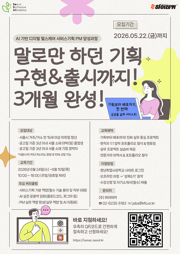 성북5기_교육생_모집_포스터.png 이미지