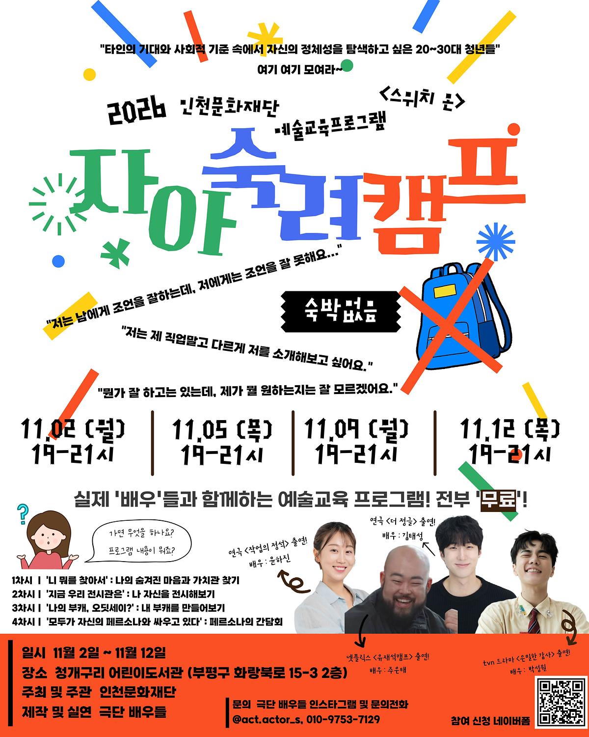 스위치온_메인포스터.jpg 이미지
