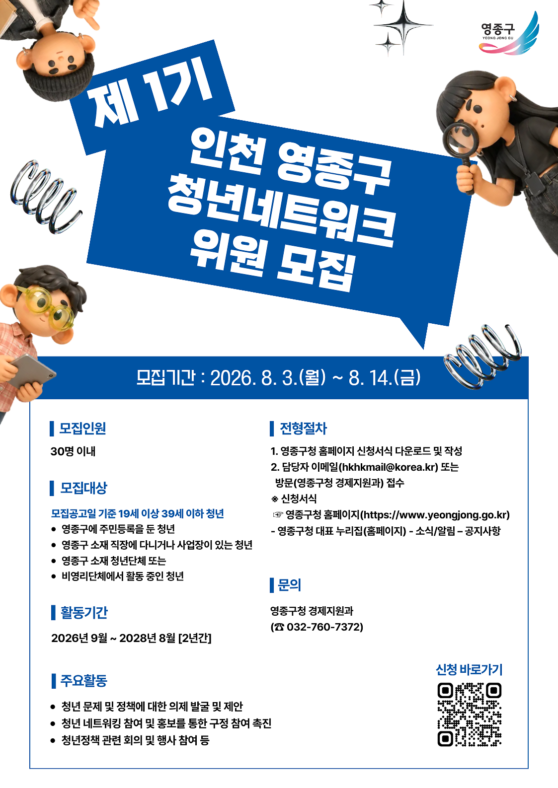 청년네트워크_시안1_수정_(1).png 이미지