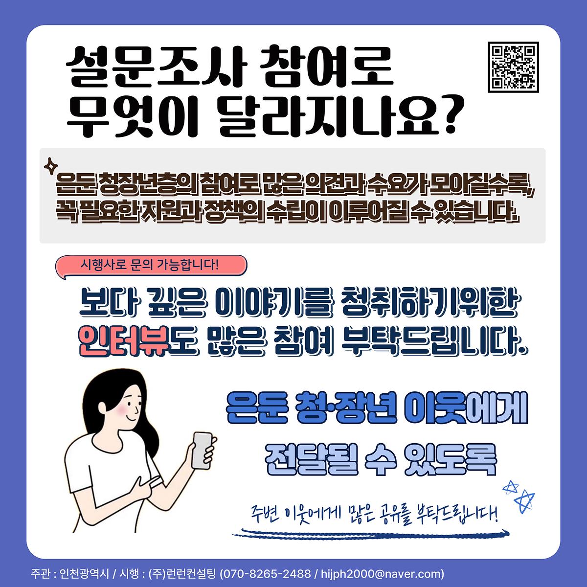 은둔형_외톨이_실태조사_카드뉴스_3of3.jpg 이미지