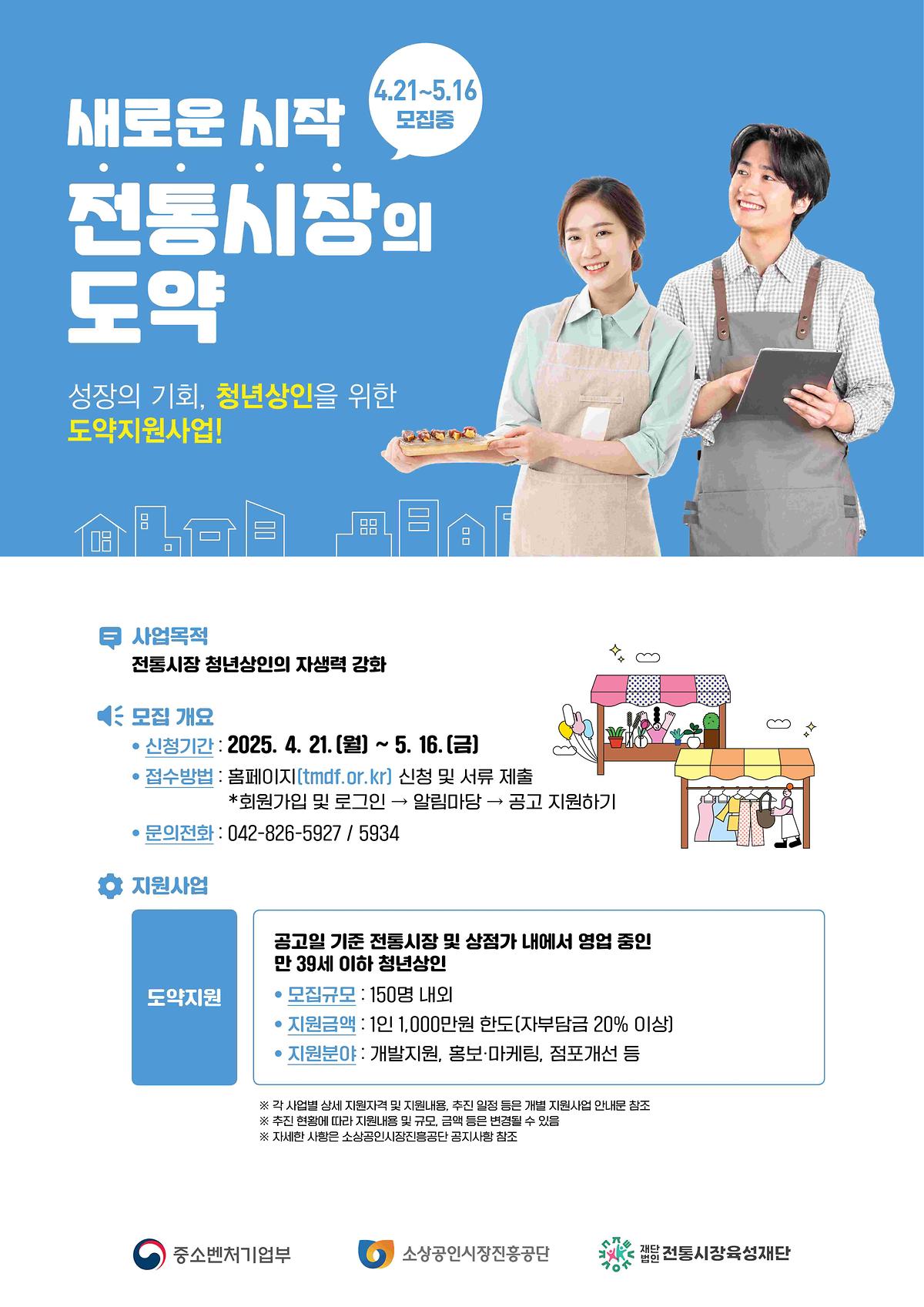 1._웹_포스터(도약지원).jpg 이미지